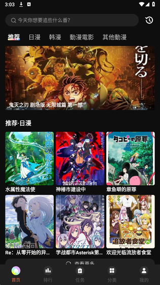 51动漫官网版下载-51动漫正版下载 Hero图
