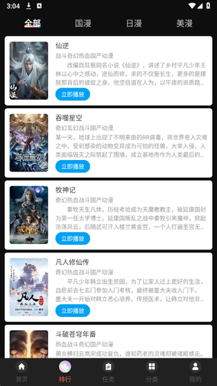 51动漫官网版下载-51动漫正版下载 Hero图