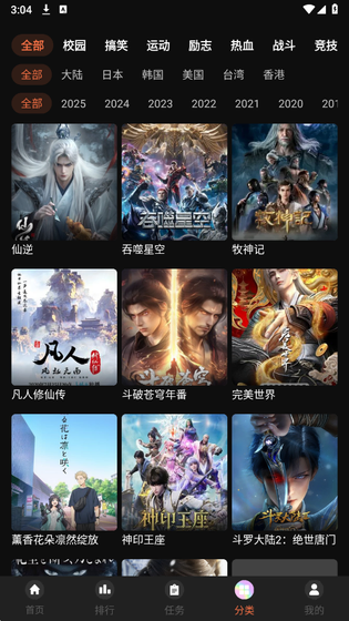 51动漫官网版下载-51动漫正版下载 Hero图