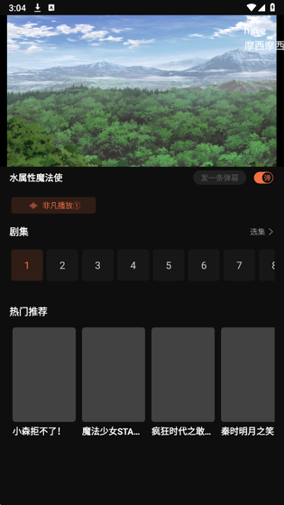 51动漫官网版下载-51动漫正版下载 Hero图